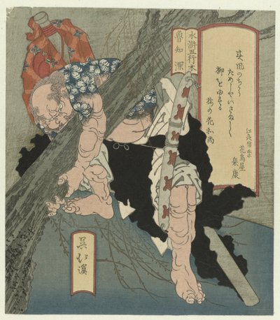 Fa: Rôchishin kitépi a fát Ki: Rôchishin (cím a tárgyon) Az öt elem és a Suikoden (sorozat címe) Suiko goyô (sorozat címe a tárgyon) alkotó: Totoya Hokkei