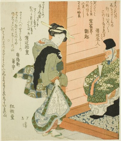 A Sanno-szentély meglátogatása alkotó: Totoya Hokkei