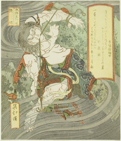 Víz: Zhang Shun (Mizu, Chojun), a "The Five Elements of The Water Margin (Suiko gogyo)" sorozatból alkotó: Totoya Hokkei