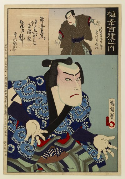 Baikō száz költeményéből alkotó: Toyohara Kunichika