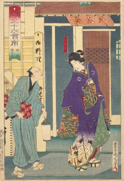 Gésa a „Yanagibashi Ryukotei”-ből alkotó: Toyohara Kunichika