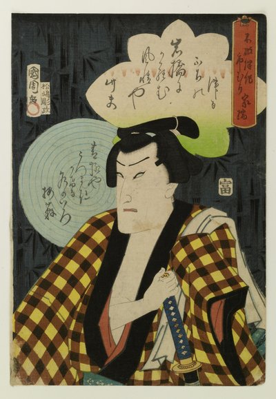 Ichimura Kakitsu V (Uzaemon XIV) alkotó: Toyohara Kunichika