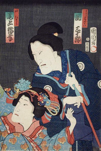 Onoe Baikō Benizara húgaként és Seki Sanjūrō Kataomoi anyaként az Ichiban Norime Iki no Sashimono című darabban alkotó: Toyohara Kunichika