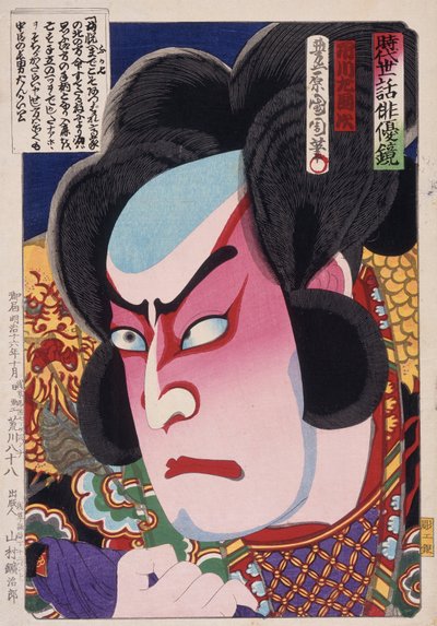 Der Schauspieler Ichikawa Sadanji I als Fukashichi alkotó: Toyohara Kunichika