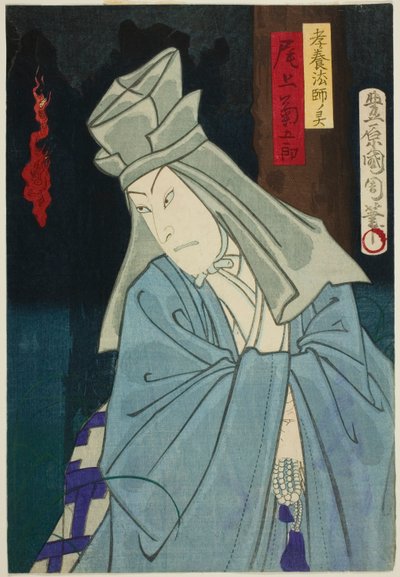 te a c és r Onoe Kikukoro mint te G asszisztens, f Koyo Hoshi alkotó: Toyohara Kunichika