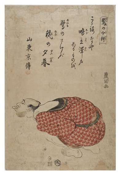 Kacsa utánzás alkotó: Toyokuni Utagawa