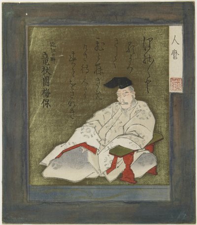 Hitomaro alkotó: Toyota Hokkei