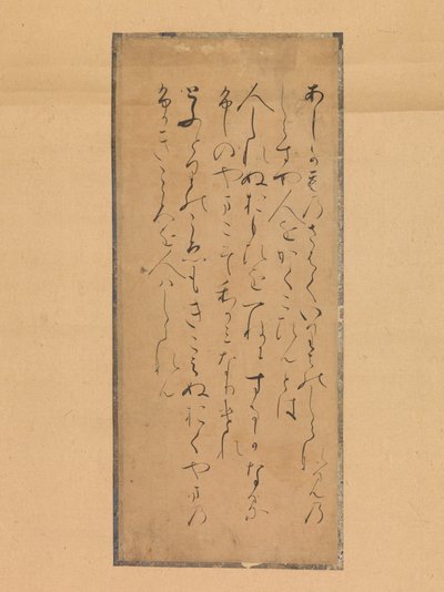 Három vers az ókori és újkori Kokin wakashu versgyűjteményéből, 13. század. alkotó: Traditionally attributed to Fujiwara no Tameyori