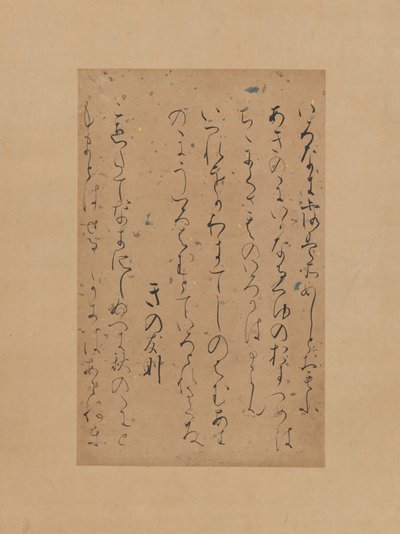 Három vers a Japán versek későbbi gyűjteményéből, Gosen wakashu..., 12. század eleje. alkotó: Traditionally attributed to Fujiwara no Sadayori