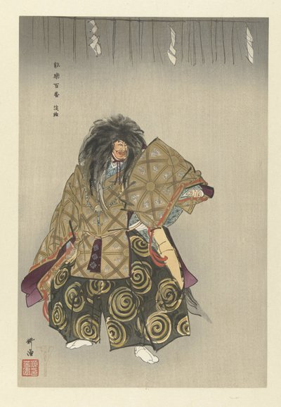 Színész az Awaji Noh színházban Awaji (cím az objektumon) Száz még játszik (sorozat címe) Nogaku hyakuban (sorozat címe az objektumon) alkotó: Tsukioka Kogyo