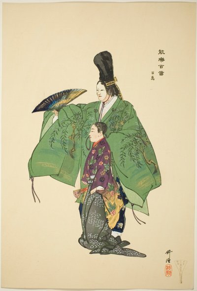 Hyakuman, a "One Hundred No Dramas (Nogaku hyakuban)" sorozatból. alkotó: Tsukioka Kogyo