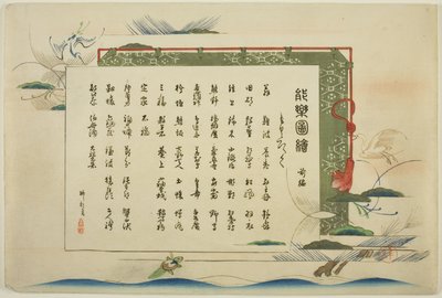 Index oldal, 0,1-0,50 (1. kötet) nyomtat, a "Pictures of No Performances (Nogaku Zue)" sorozatból alkotó: Tsukioka Kogyo