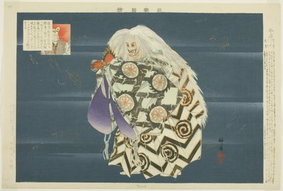 Kappo, a "Pictures of No Performances (Nogaku Zue)" sorozatból alkotó: Tsukioka Kogyo