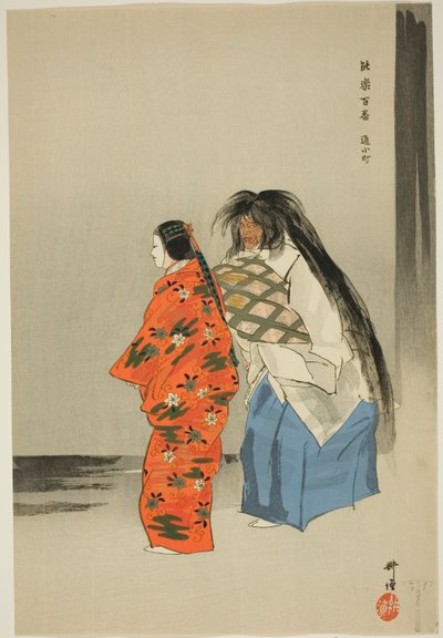 Kayoi Komachi, a "One Hundred No Dramas (Nogaku hyakuban)" sorozatból. alkotó: Tsukioka Kogyo