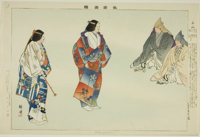 Mitsuyama, a "Pictures of No Performances (Nogaku Zue)" sorozatból alkotó: Tsukioka Kogyo