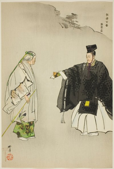 Omu Komachi, a "One Hundred No Dramas (Nogaku hyakuban)" sorozatból. alkotó: Tsukioka Kogyo