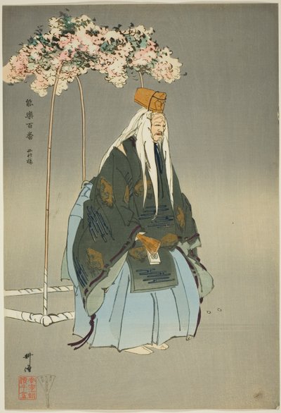 Saigyo-zakura, a "Száz nem dráma (Nogaku hyakuban)" sorozatból. alkotó: Tsukioka Kogyo