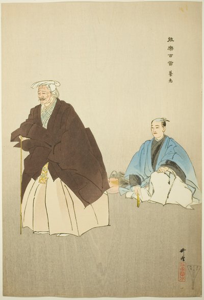 Yoro, a "One Hundred No Dramas (Nogaku hyakuban)" sorozatból. alkotó: Tsukioka Kogyo