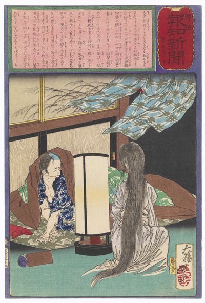  alkotó: Tsukioka Yoshitoshi