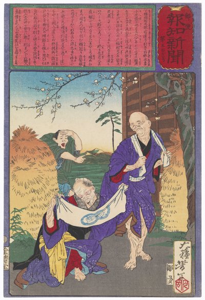  alkotó: Tsukioka Yoshitoshi