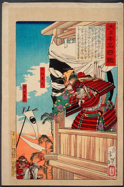  alkotó: Tsukioka Yoshitoshi