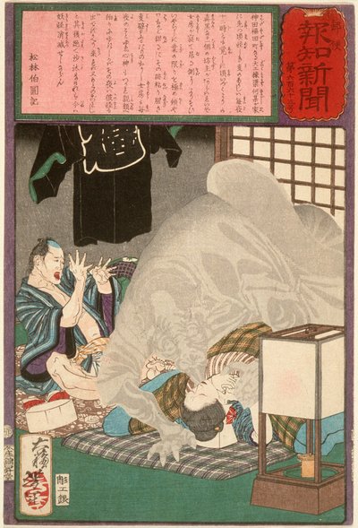  alkotó: Tsukioka Yoshitoshi