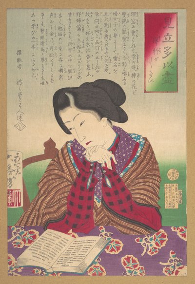  alkotó: Tsukioka Yoshitoshi