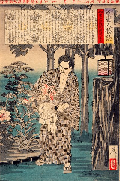  alkotó: Tsukioka Yoshitoshi