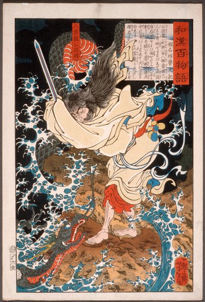  alkotó: Tsukioka Yoshitoshi