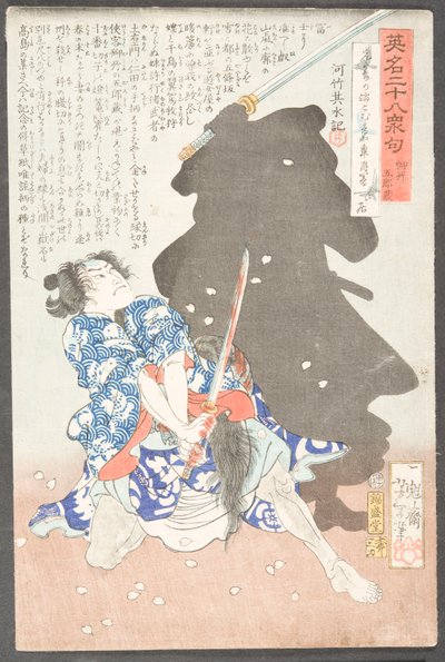  alkotó: Tsukioka Yoshitoshi