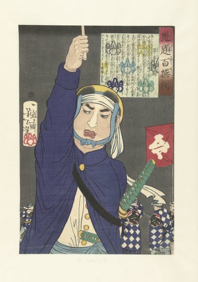 Hirate Kenmotsu, a vezérkar pásztora Hirate Kenmotsu (cím az objektumon) Yoshitoshi Selectie of Hondered Warriors (sorozat címe) Kaidai Hyaku Senso (sorozat címe az objektumon) alkotó: Tsukioka Yoshitoshi