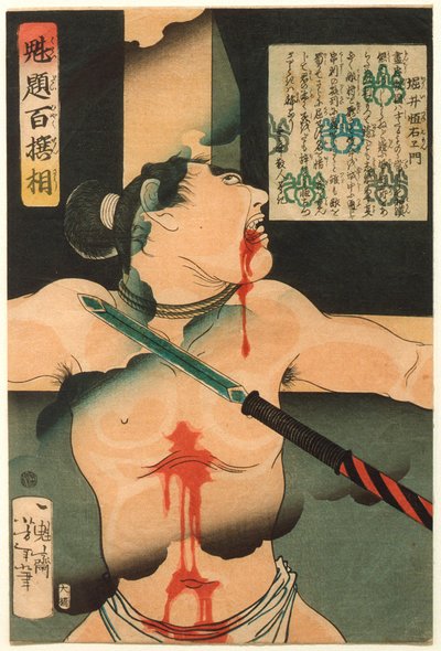  alkotó: Tsukioka Yoshitoshi
