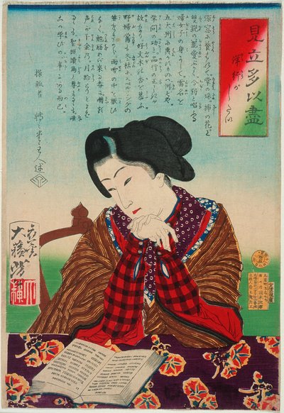  alkotó: Tsukioka Yoshitoshi
