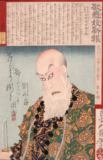  alkotó: Tsukioka Yoshitoshi