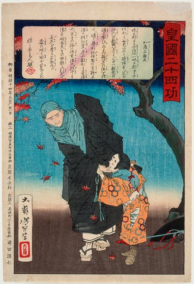  alkotó: Tsukioka Yoshitoshi