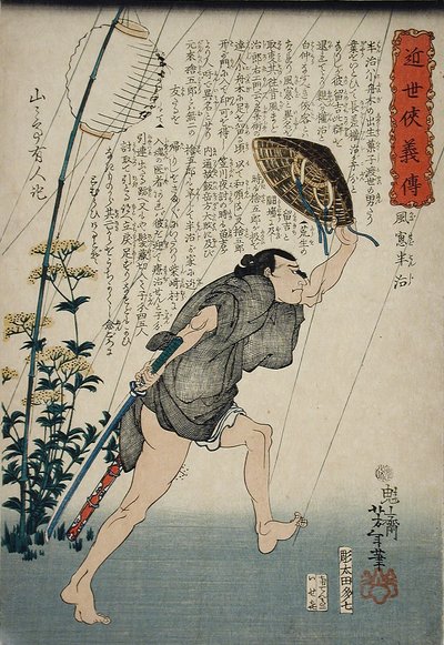  alkotó: Tsukioka Yoshitoshi