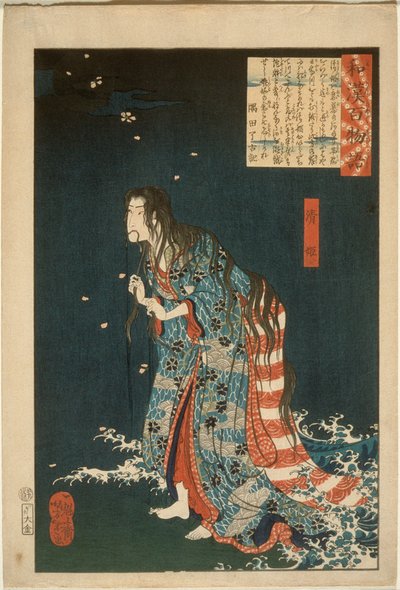  alkotó: Tsukioka Yoshitoshi
