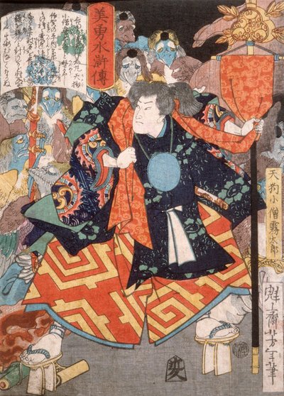  alkotó: Tsukioka Yoshitoshi