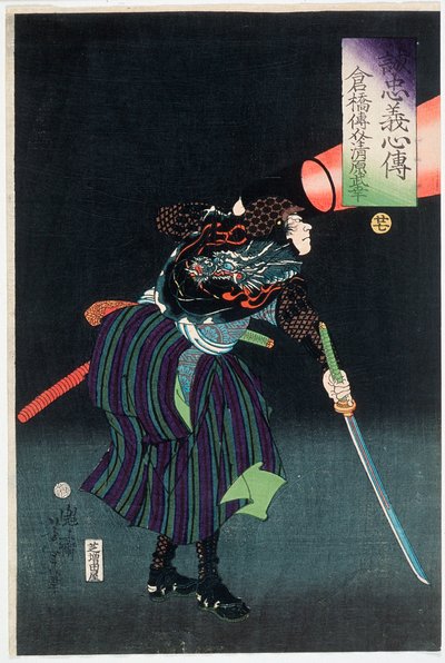  alkotó: Tsukioka Yoshitoshi