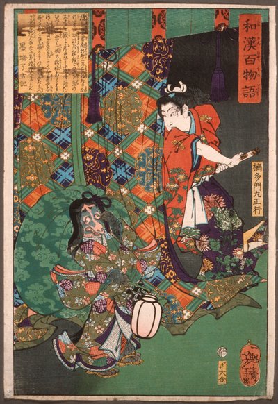 Kusunoki Tamonmaru Masayuki überrascht einen Fuchsgeist alkotó: Tsukioka Yoshitoshi