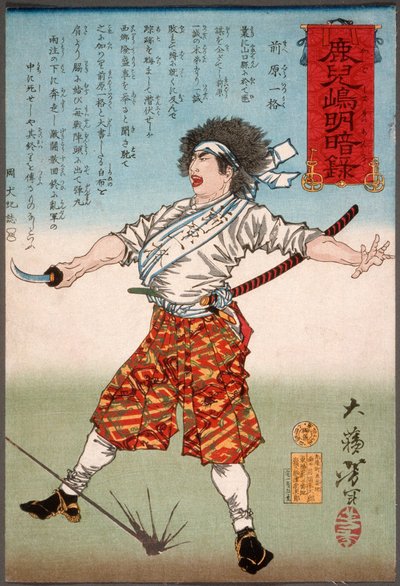  alkotó: Tsukioka Yoshitoshi