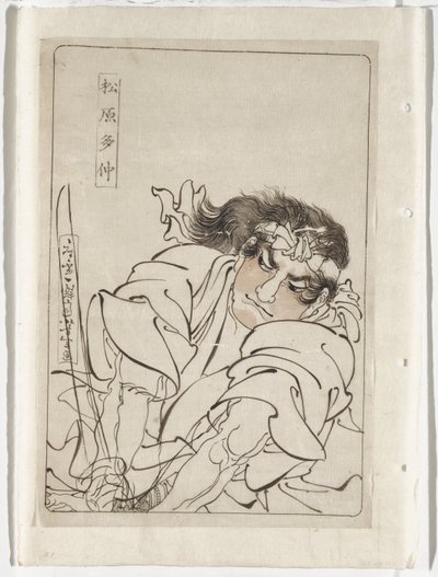  alkotó: Tsukioka Yoshitoshi
