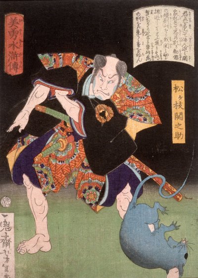  alkotó: Tsukioka Yoshitoshi
