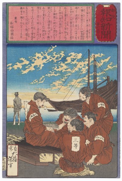  alkotó: Tsukioka Yoshitoshi