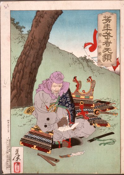  alkotó: Tsukioka Yoshitoshi