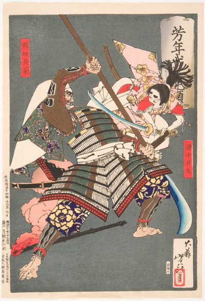  alkotó: Tsukioka Yoshitoshi