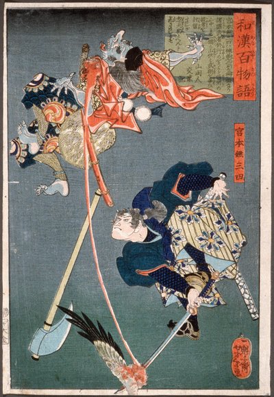  alkotó: Tsukioka Yoshitoshi