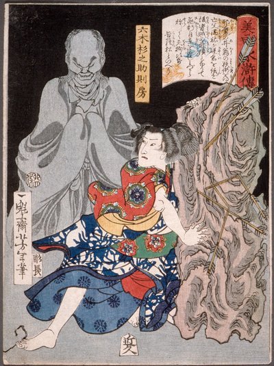  alkotó: Tsukioka Yoshitoshi
