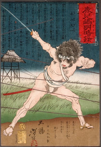  alkotó: Tsukioka Yoshitoshi
