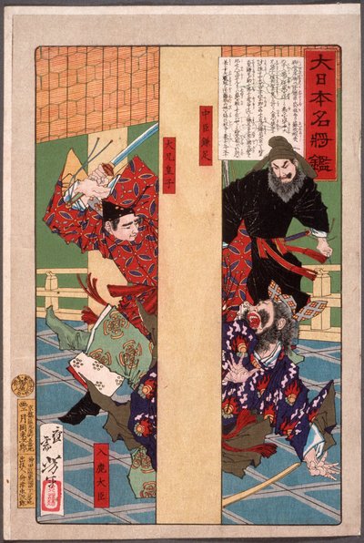  alkotó: Tsukioka Yoshitoshi